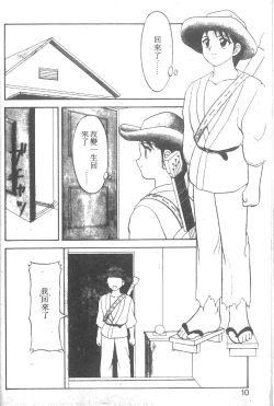 Page 5 of Super Family Complex 2