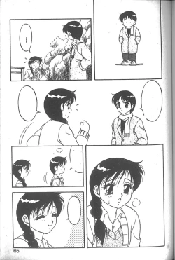 Page 60 of Super Family Complex 2