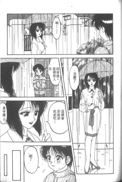 Page 64 of Super Family Complex 2