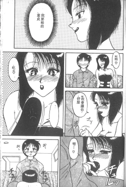 Page 68 of Super Family Complex 2