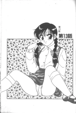 Page 82 of Super Family Complex 2