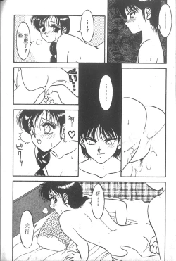 Page 89 of Super Family Complex 2