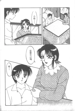 Page 97 of Super Family Complex 2