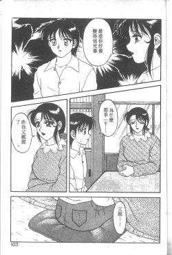 Page 98 of Super Family Complex 2