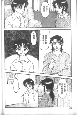 Page 99 of Super Family Complex 2