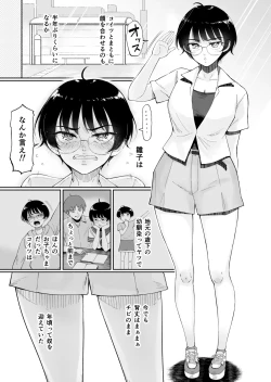 Page 4 of Hinako, Uka. Inaka no Osananajimi ga Onna ni Sodatte Ita node, Mesu ni Shita.