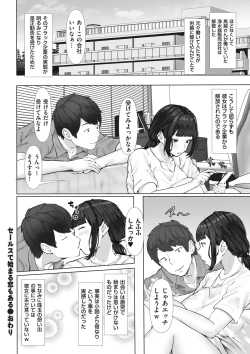 Page 102 of COMIC Kuriberon DUMA 2024-12 Vol.67