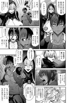 Page 13 of COMIC Kuriberon DUMA 2024-12 Vol.67