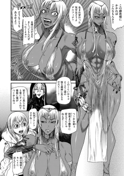 Page 14 of COMIC Kuriberon DUMA 2024-12 Vol.67