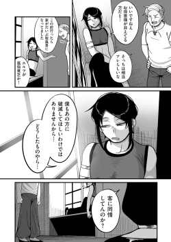 Page 176 of COMIC Kuriberon DUMA 2024-12 Vol.67