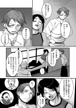 Page 177 of COMIC Kuriberon DUMA 2024-12 Vol.67