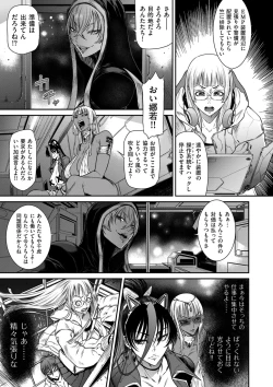 Page 19 of COMIC Kuriberon DUMA 2024-12 Vol.67