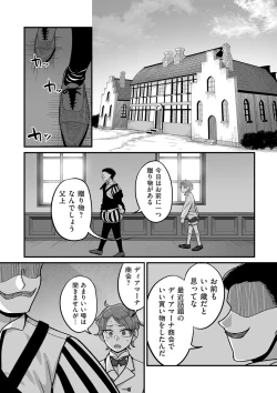 Page 200 of COMIC Kuriberon DUMA 2024-12 Vol.67