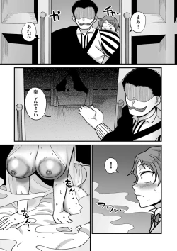 Page 201 of COMIC Kuriberon DUMA 2024-12 Vol.67