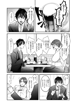 Page 204 of COMIC Kuriberon DUMA 2024-12 Vol.67