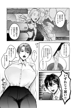 Page 205 of COMIC Kuriberon DUMA 2024-12 Vol.67