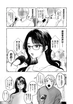 Page 207 of COMIC Kuriberon DUMA 2024-12 Vol.67