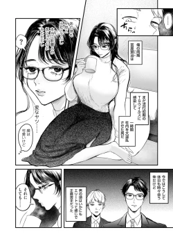 Page 208 of COMIC Kuriberon DUMA 2024-12 Vol.67