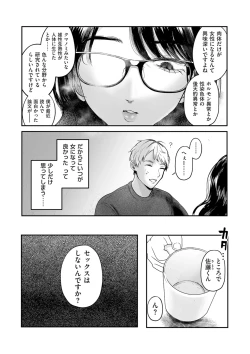 Page 209 of COMIC Kuriberon DUMA 2024-12 Vol.67