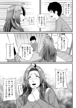 Page 233 of COMIC Kuriberon DUMA 2024-12 Vol.67