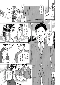 Page 249 of COMIC Kuriberon DUMA 2024-12 Vol.67