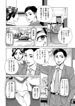 Page 250 of COMIC Kuriberon DUMA 2024-12 Vol.67