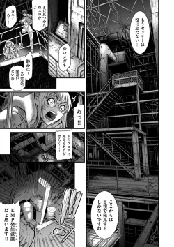 Page 31 of COMIC Kuriberon DUMA 2024-12 Vol.67