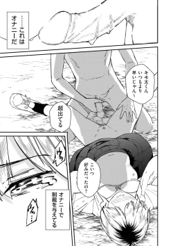 Page 45 of COMIC Kuriberon DUMA 2024-12 Vol.67