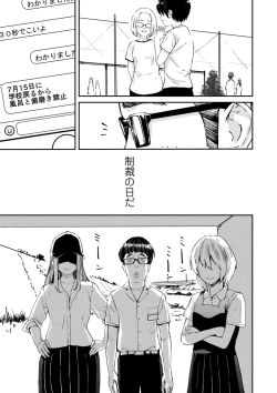 Page 51 of COMIC Kuriberon DUMA 2024-12 Vol.67