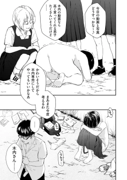 Page 65 of COMIC Kuriberon DUMA 2024-12 Vol.67