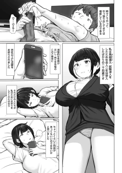 Page 69 of COMIC Kuriberon DUMA 2024-12 Vol.67