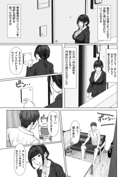 Page 71 of COMIC Kuriberon DUMA 2024-12 Vol.67