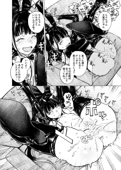 Page 15 of Futago Gyaku Bunny Goui Daikaiten