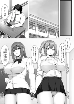 Page 4 of Ninki Kyonyuu Gal Haishinsha ga Motenai Otaku no Heya ni Kuru Riyuu