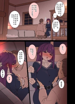 Page 5 of Fern ni Warui Koto o Suru Hanashi | 对喝的烂醉的菲伦做坏事的故事