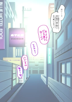 Page 112 of Bakunyuu Jirai ga Ichizu de Choroi