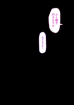 Page 5 of Bakunyuu Jirai ga Ichizu de Choroi