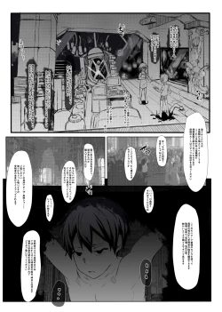 Page 11 of Boku ga Kangaeta Saikyou no Kikai!