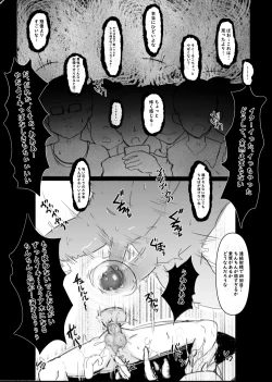 Page 36 of Boku ga Kangaeta Saikyou no Kikai!