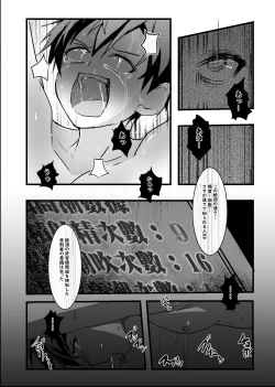 Page 44 of Boku ga Kangaeta Saikyou no Kikai!