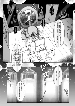 Page 62 of Boku ga Kangaeta Saikyou no Kikai!