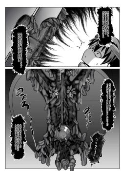 Page 67 of Boku ga Kangaeta Saikyou no Kikai!