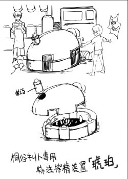 Page 90 of Boku ga Kangaeta Saikyou no Kikai!