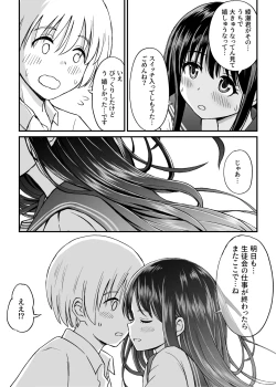 Page 24 of Himejima Senpai wa Ecchi ni Kyomi Shinshin