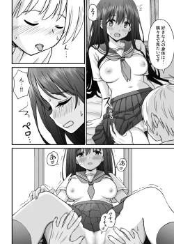 Page 35 of Himejima Senpai wa Ecchi ni Kyomi Shinshin