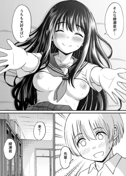 Page 39 of Himejima Senpai wa Ecchi ni Kyomi Shinshin