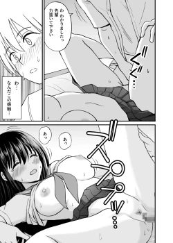 Page 40 of Himejima Senpai wa Ecchi ni Kyomi Shinshin