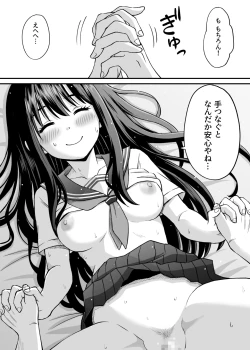 Page 42 of Himejima Senpai wa Ecchi ni Kyomi Shinshin
