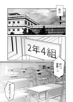 Page 38 of Namaiki Ponytail Musume o Ecchi na Oshioki de Namidame ni Suru Hanashi