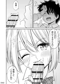 Page 43 of Namaiki Ponytail Musume o Ecchi na Oshioki de Namidame ni Suru Hanashi
